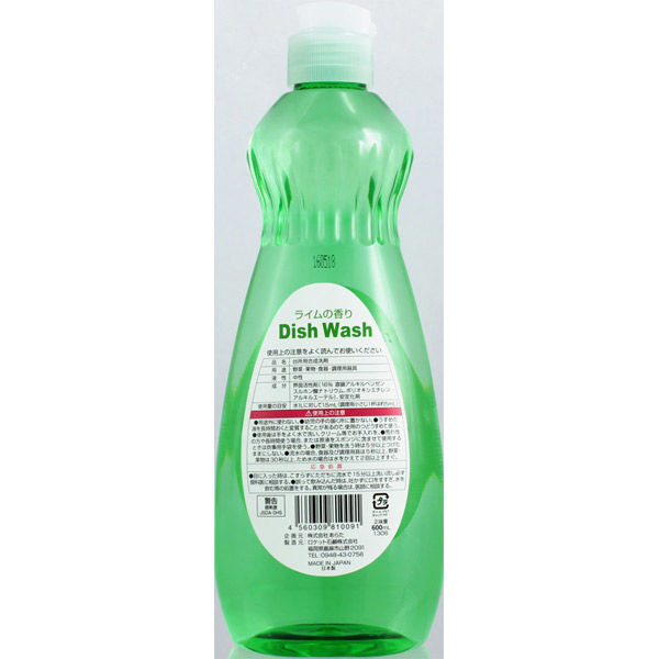 addgood 食器用洗剤 グリーン 本体 600ml 389403 1ケース（20個