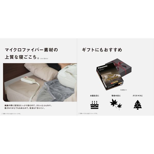 パナソニック 電気掛けふとん DB-RP1M-H Panasonic 電気かけしき毛布