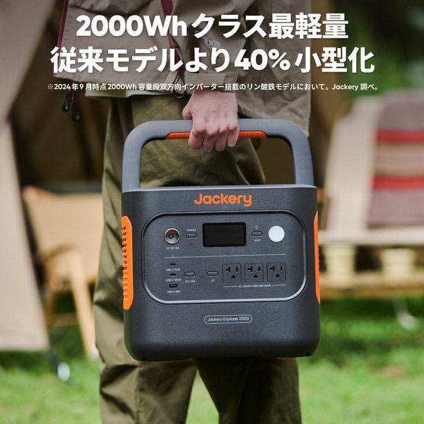 Jackery ポータブル電源 2000New JE-2000D 1台 - アスクル