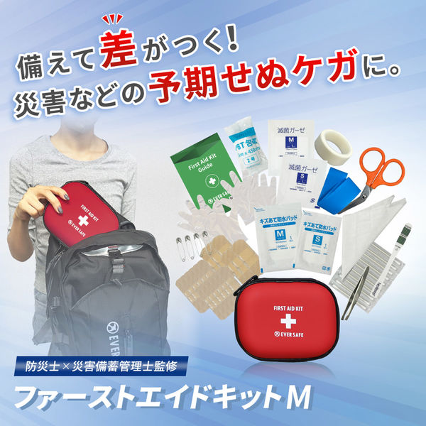 ファーストエイドキット Mサイズ 4個 救急セット 救急箱 防災グッズ