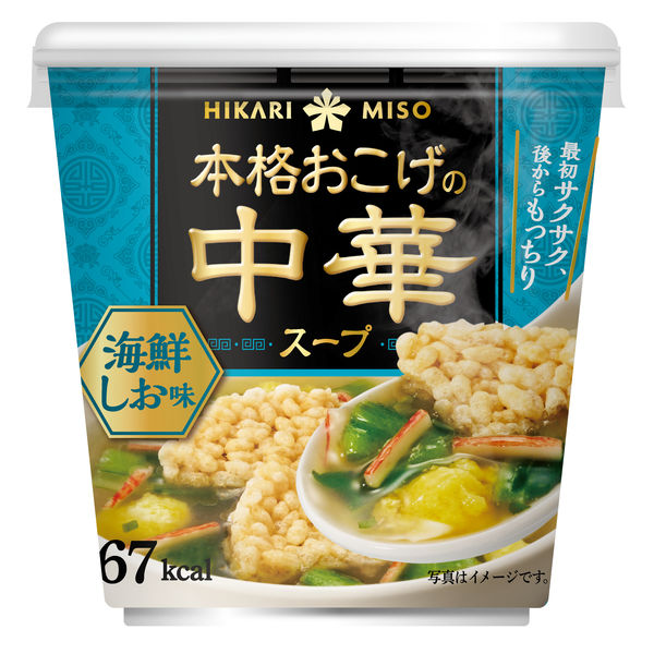 本格おこげの中華スープ 海鮮しお カップ 1セット（1食×6） ひかり味噌