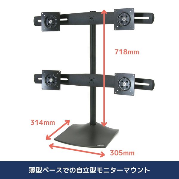 エルゴトロン DS100 モニタースタンド クワッド 4画面 ブラック 24
