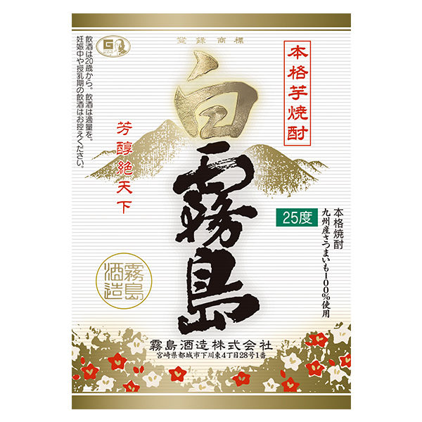 白霧島 25度 1.8L パック 1本 芋焼酎 霧島酒造 - アスクル