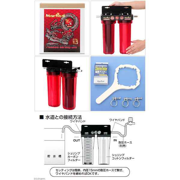 マーフィード エビ専用浄水器 シュリンプスタンダード 4516641647512 1