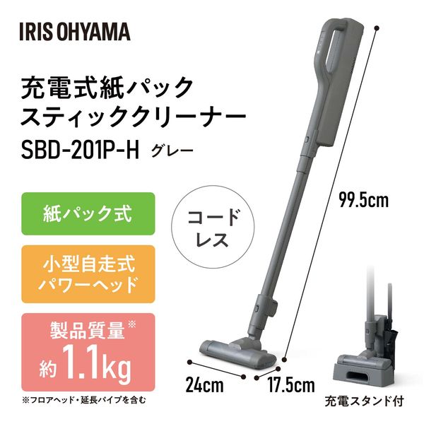 アイリスオーヤマ 掃除機 超軽量 紙パック コードレス 自走式 2WAY