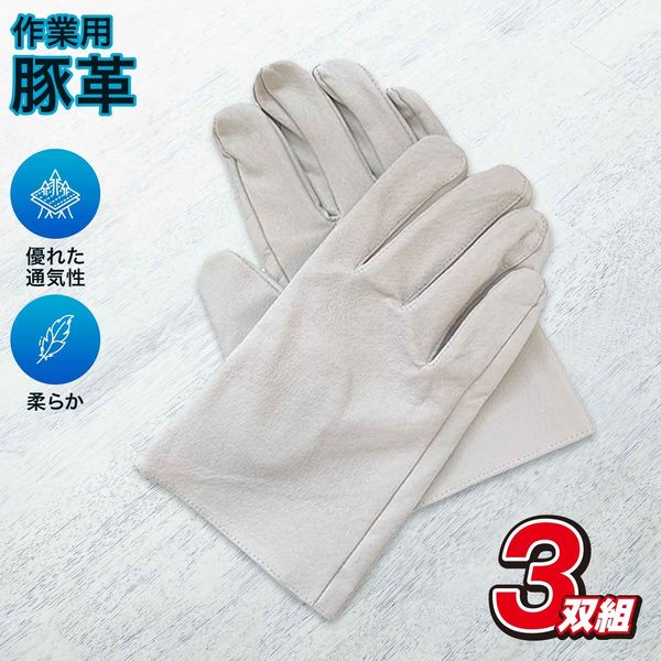 クレスト革手袋 50双 クレスト革手袋 50双