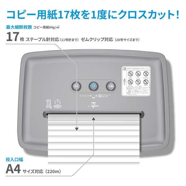 A4 クロスカット シュレッダー （20L/最大細断枚数17枚） W2015CC HP