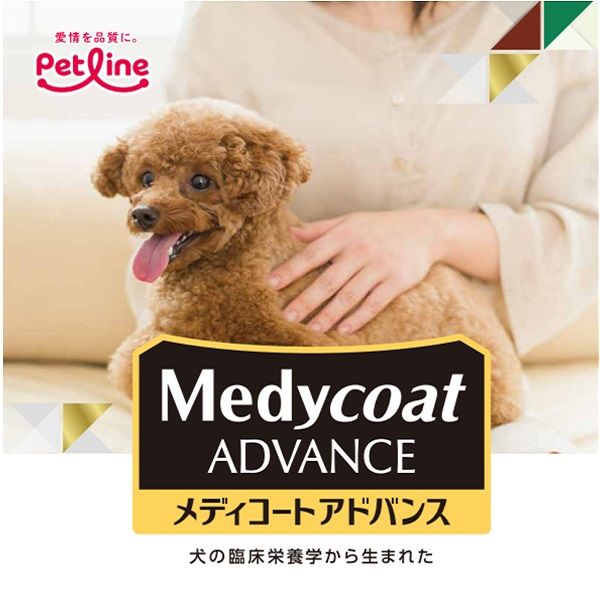 メディコート アドバンス アレルゲンカット 犬用 魚＆豆 11歳から 2kg