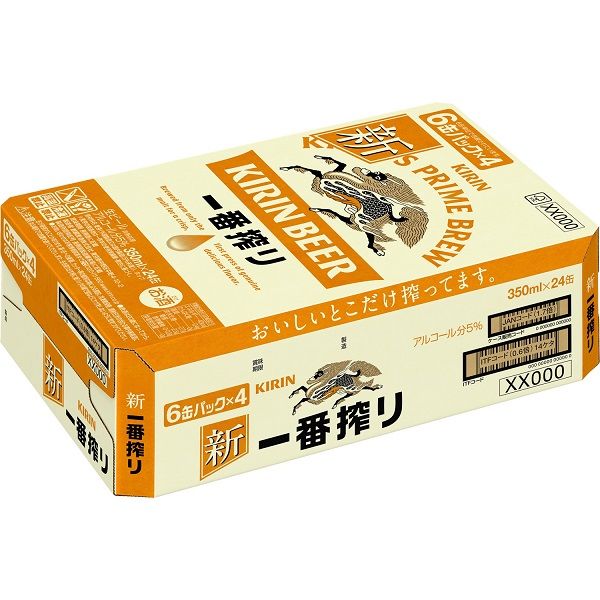 キリン 一番搾り 350ml×24缶入 2ケース 48本