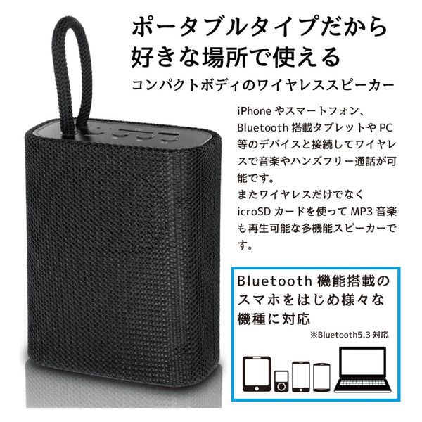 平野商会 BluetoothスピーカーX HRN-592 1台（直送品） - アスクル