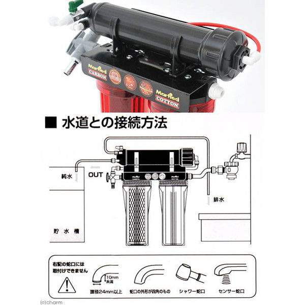 マーフィード エビ専用浄水器 シュリンプエキスパート75 503606 1個
