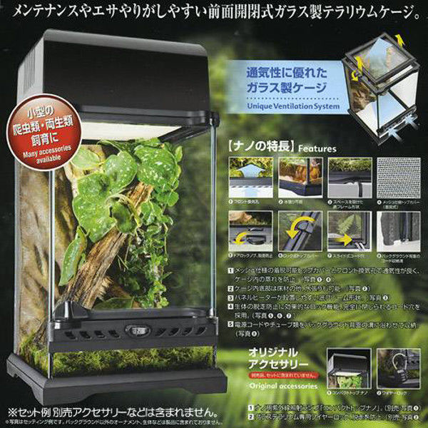 爬虫類 グラステラリウムナノ セット ジェックス エキゾテラ グラス