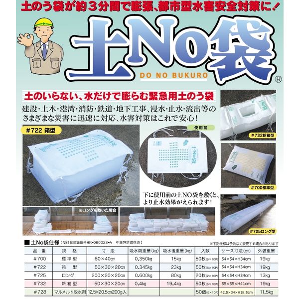 20pcs 吸水性土のう 袋 土のう 耐候性 止水 防水40*60cm,50*80cm,60