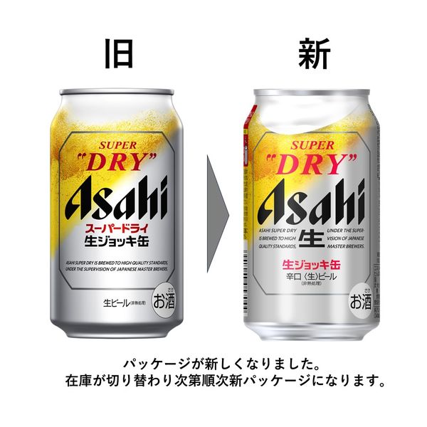 ビール 缶ビール アサヒスーパードライ 生ジョッキ缶 340ml 1ケース(24