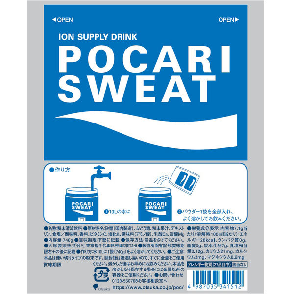 大塚製薬 ポカリスエット 10L用 パウダー（粉末） 1箱（740g×10袋入