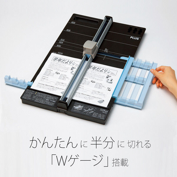 プラス スライドカッター（ディスクカッター） ハンブンコ A4 裁断機
