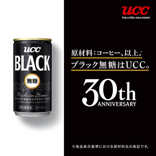 缶コーヒー】UCC BLACK（ブラック）無糖 185g 1セット（60缶：30缶入×2
