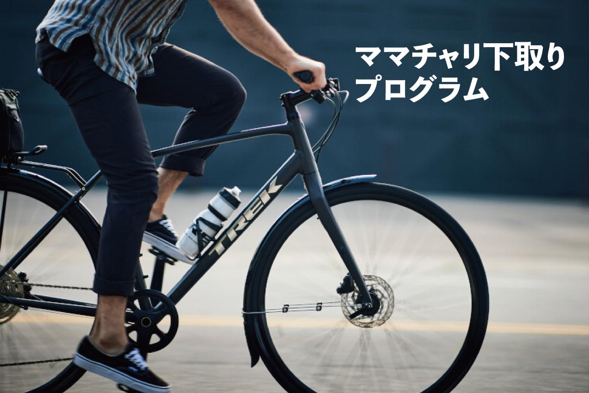 整備済みママチャリ自転車【東京引き取り限定】 楽天市場】自転車