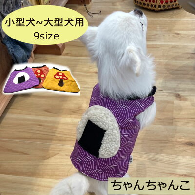 miko様ハンドメイド犬服ワンピース