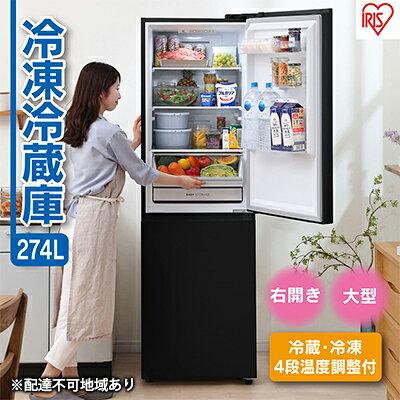 ニトリ ノンフロン2ドア冷蔵庫 NTR-274WH 274L 2022年製 ニトリ