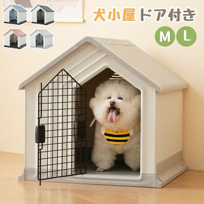 犬小屋 白・青 96×101×108cm未使用の鉄の扉付き