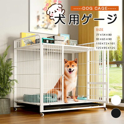 ペットハウス 犬小屋 大型 中型犬 小型犬 ペットケージ 犬 ペ