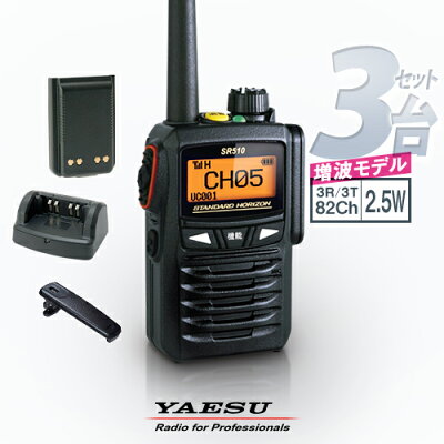 スタンダード デジタル簡易無線 VXD450U 2台セット 2台セットデジタル