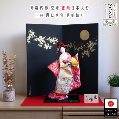 市松人形【花雲斉】玉秀作別製 ①【男の子】②【女の子】箔入縮緬総柄