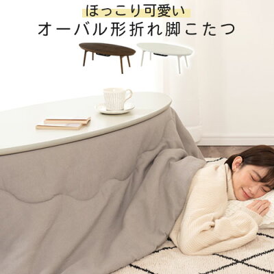 こたつ 猫脚 長方形テーブル 姫系 姫家具 アンティーク風 ねこ脚 猫足