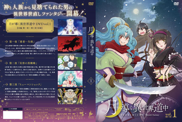 整理中 月が導く異世界道中 全巻 1-20巻 21冊 月が導く異世界道中 20