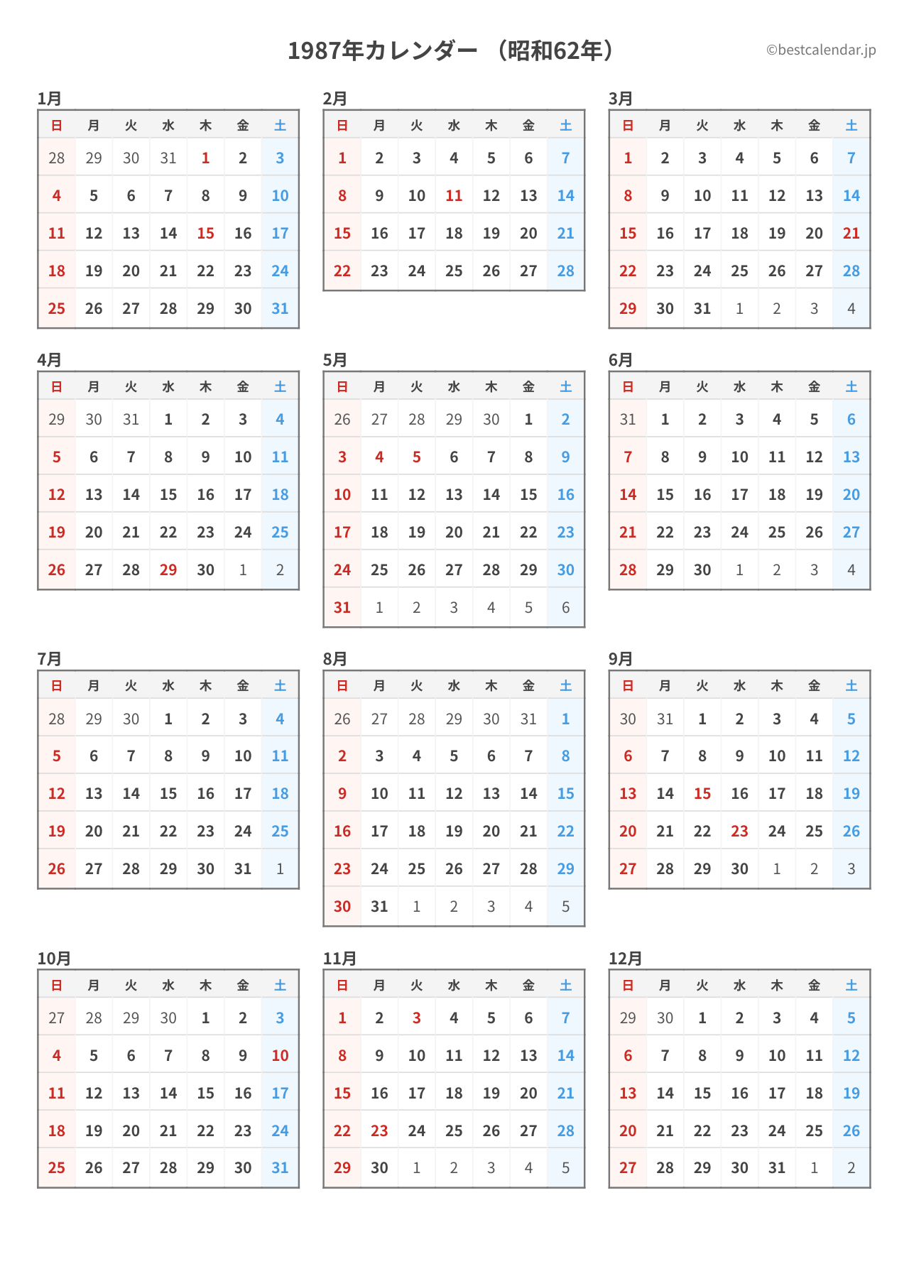 1987年(昭和62年)のカレンダーをPDFと画像で無料ダウンロード - ベスト