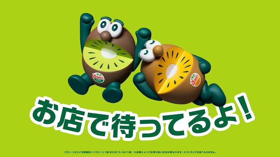 キウイブラザーズ好きに朗報！フィギュア付き「限定パック」見つけたら