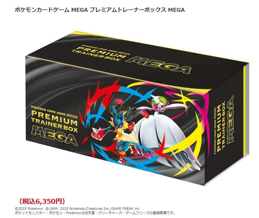 ポケモンカード box シュリンク付き 2個セット メガシンフォニアメガ