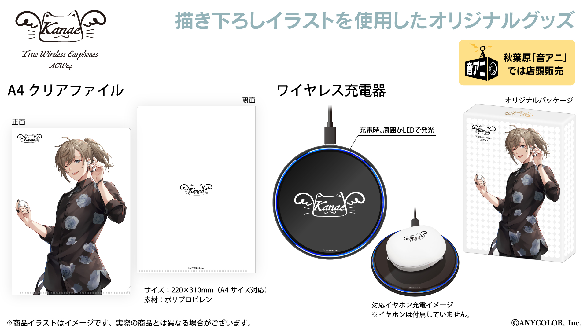 石神のぞみ にじさんじ オンキヨー コラボ ワイヤレス イヤホン 充電器