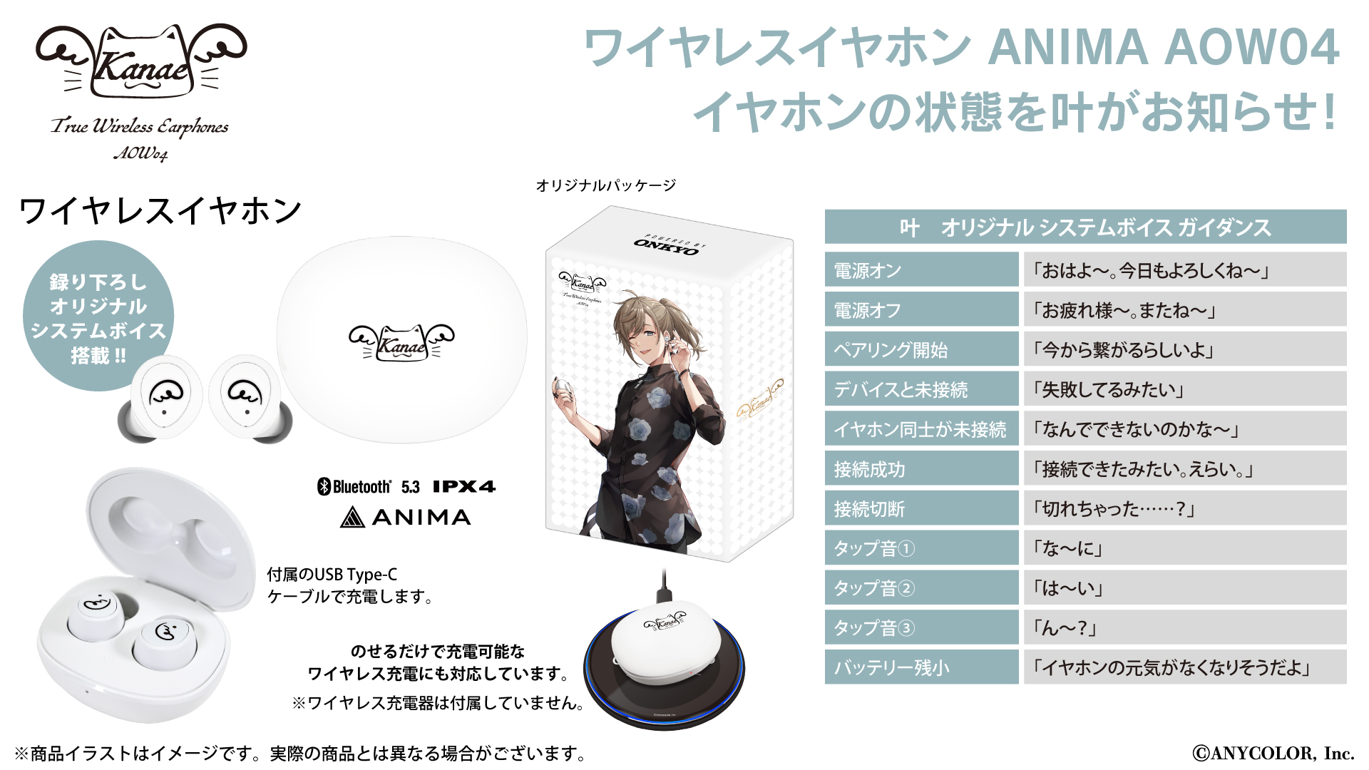 オンキョーダイレクト にじさんじ 星導ショウ ワイヤレスイヤホン 充電