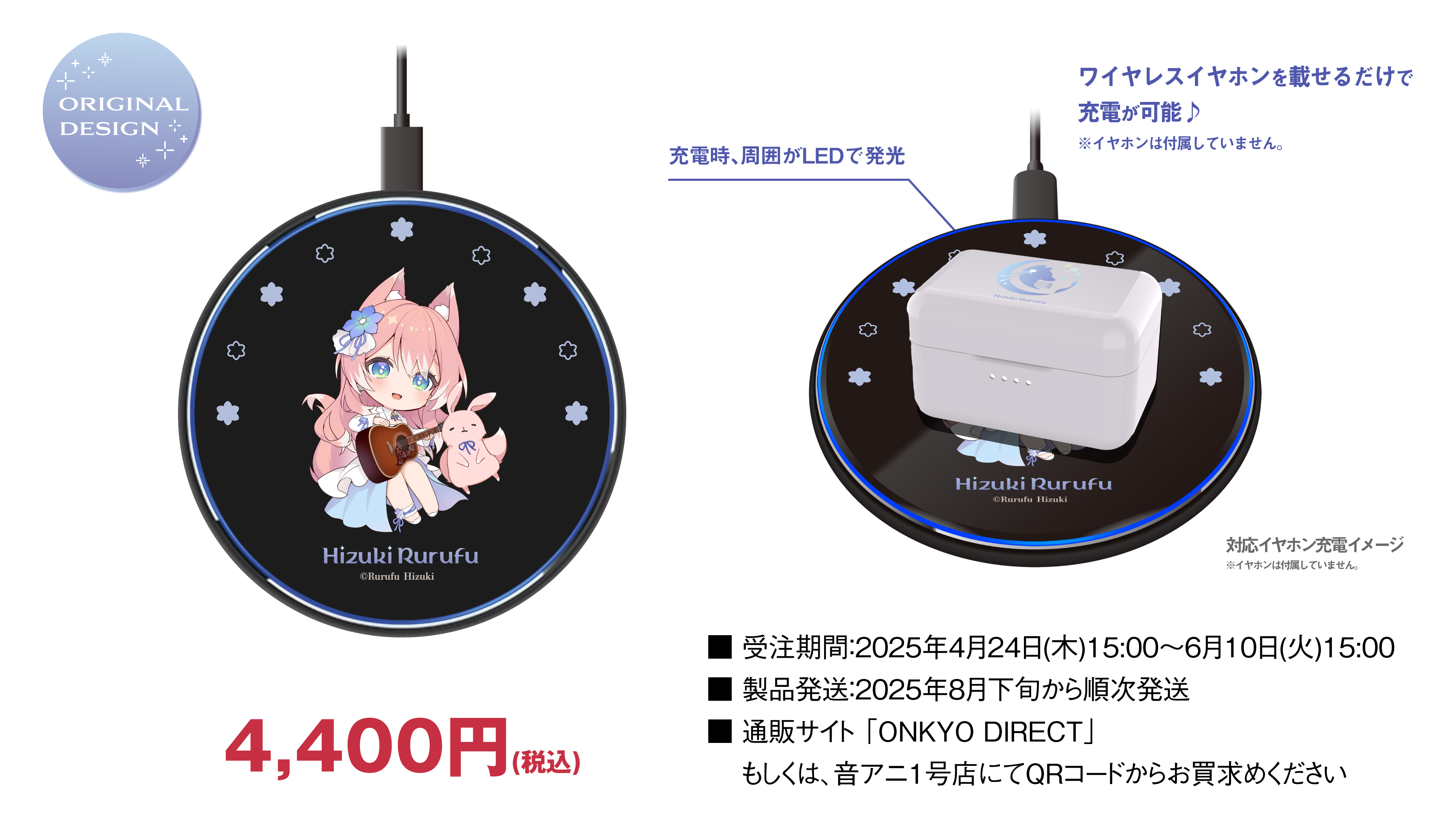 小柳ロウ 音アニ ワイヤレス イヤホン 充電器ONKYO ANIMA AOW04 にじ