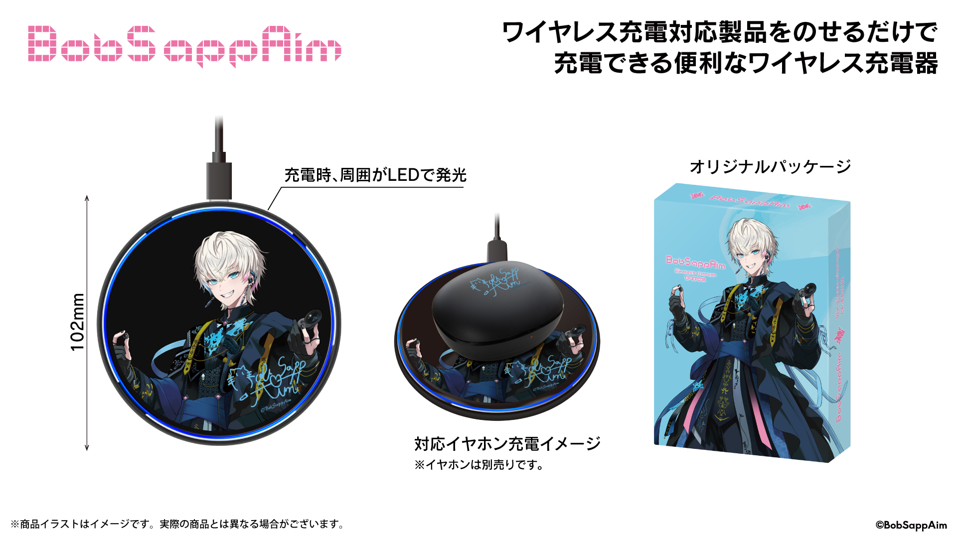 アロナ ワイヤレスイヤホン ワイヤレス充電器 クリアファイル アクリル