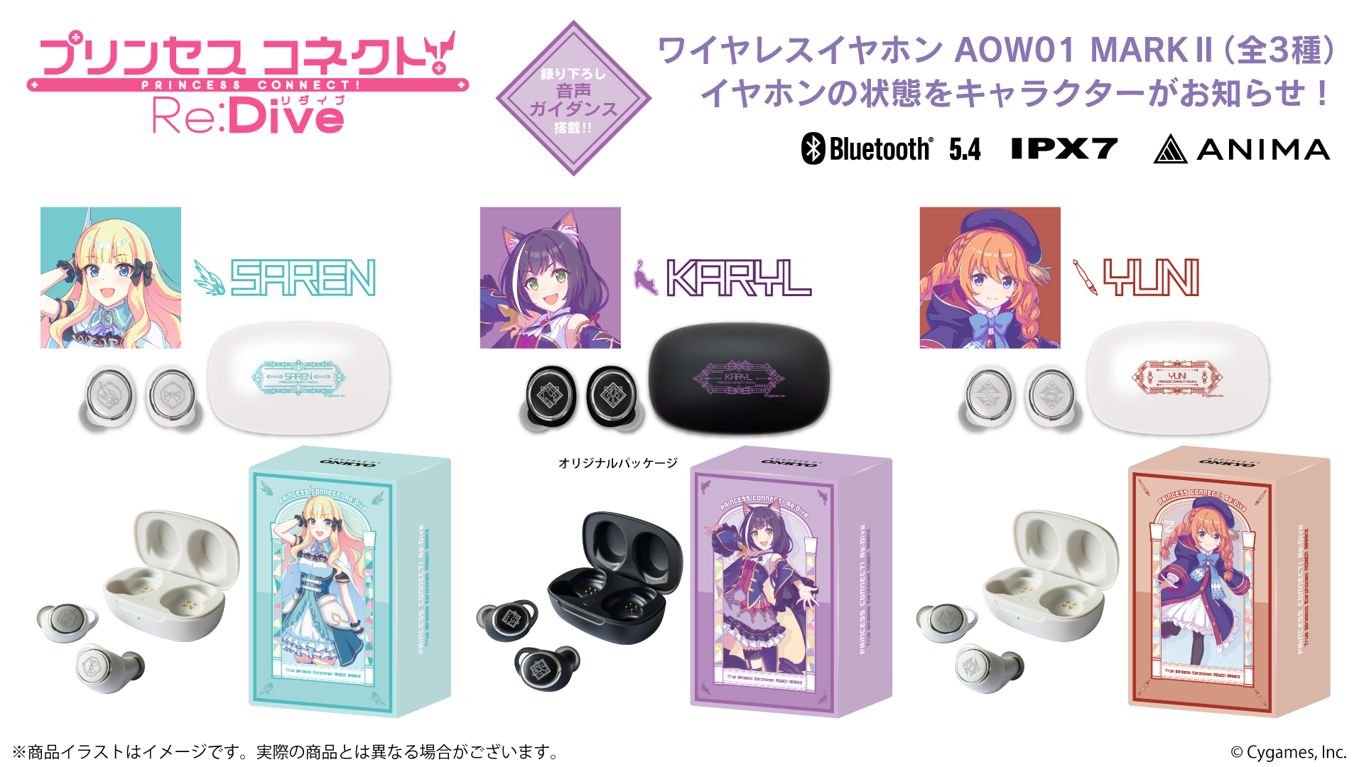 お知らせ(新製品・営業予定など) - 音アニ1号店 (オンアニ)