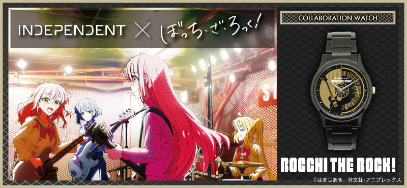 アニメ「ぼっち・ざ・ろっく！」 シチズン時計のファッションウォッチ