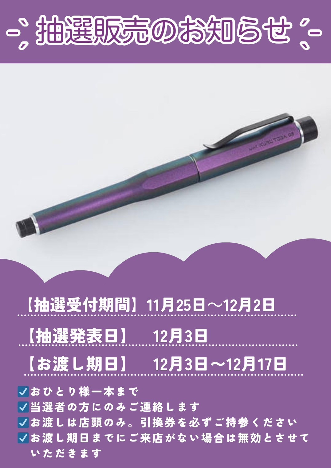 クルトガダイブ KURUTOGA DIVE オーロラパープル 新品 未使用 三菱鉛筆