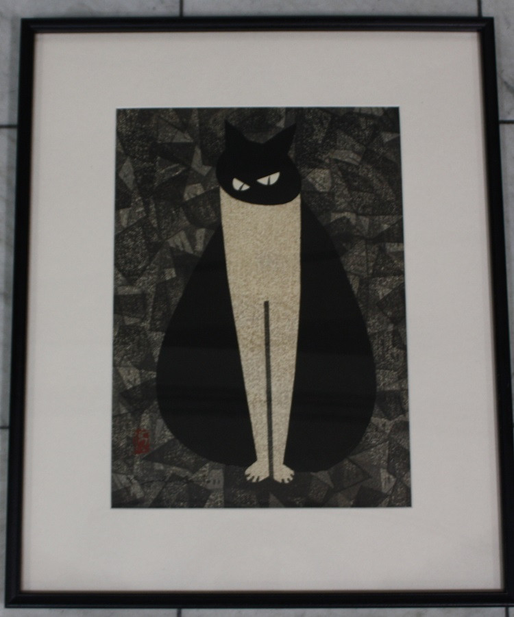 斉藤清版画京都二軒茶屋 斉藤清版画京都二軒茶屋 斉藤清版画京都二軒