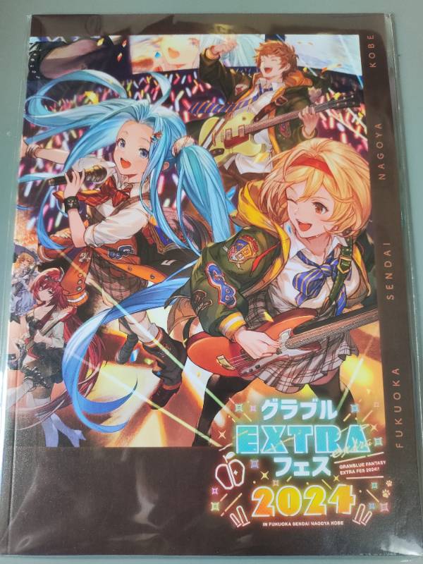 グラブル EXTRA フェス2023 パンフレット グラブルextraフェス 2023