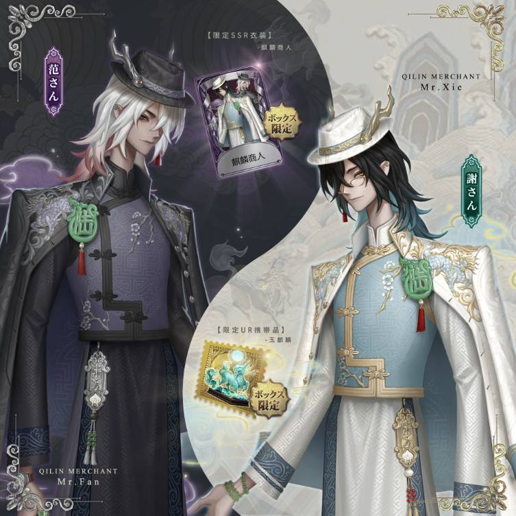 コード未使用】 第五人格 6周年 オフラインパック 特別版 おまけ付き