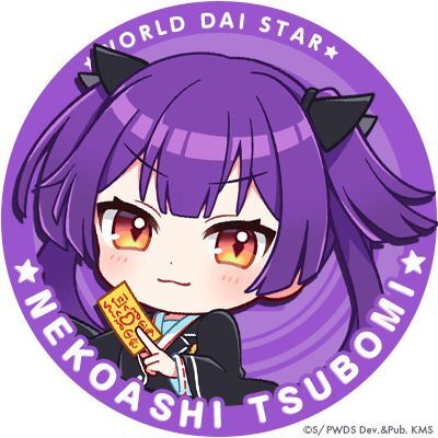 猫足蕾 ユメステ ワールドダイスター 缶バッジ ポップアップ 猫足蕾