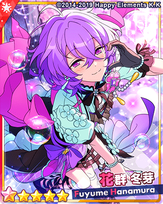 あんスタ 花群冬芽 ユメ