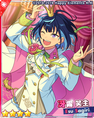 あんスタ 冴霧笑主 エス