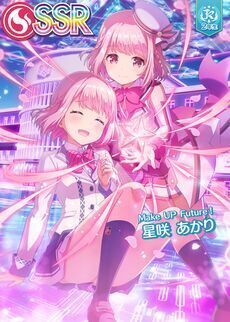 オン×ステージ！ -星咲 あかりソロver.- - オンゲキ【音撃‐O.N.G.E.K.I