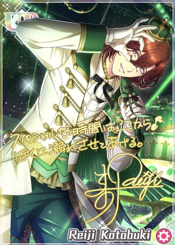 うたプリ シャニライ ビジュコレvol.3 SEC 直筆サイン入り 寿嶺二 うた