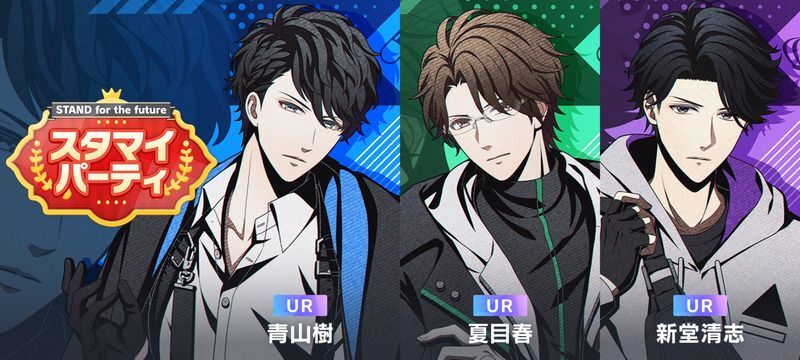 今大路峻のキズナストーリー - スタマイ攻略Wiki | Gamerch