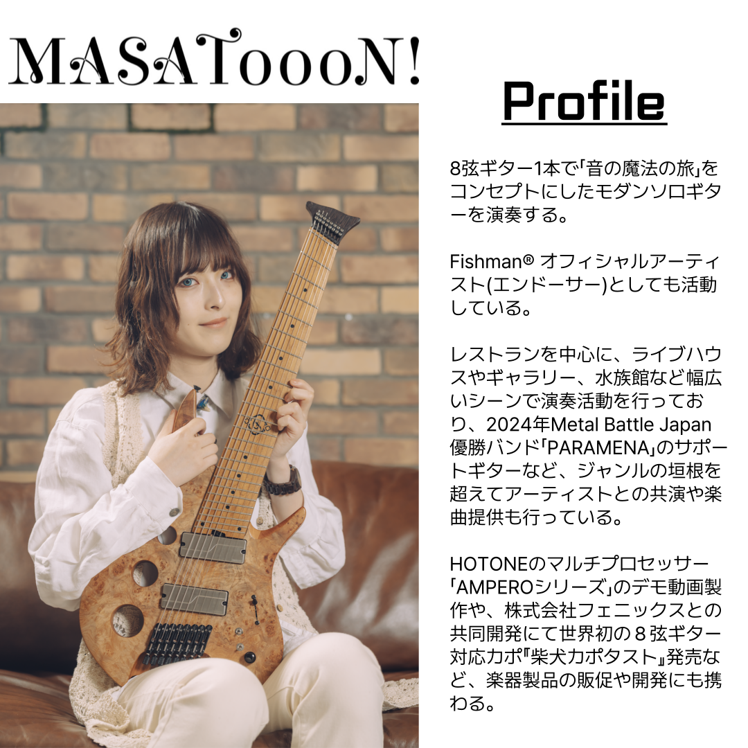 ギターファクトリー